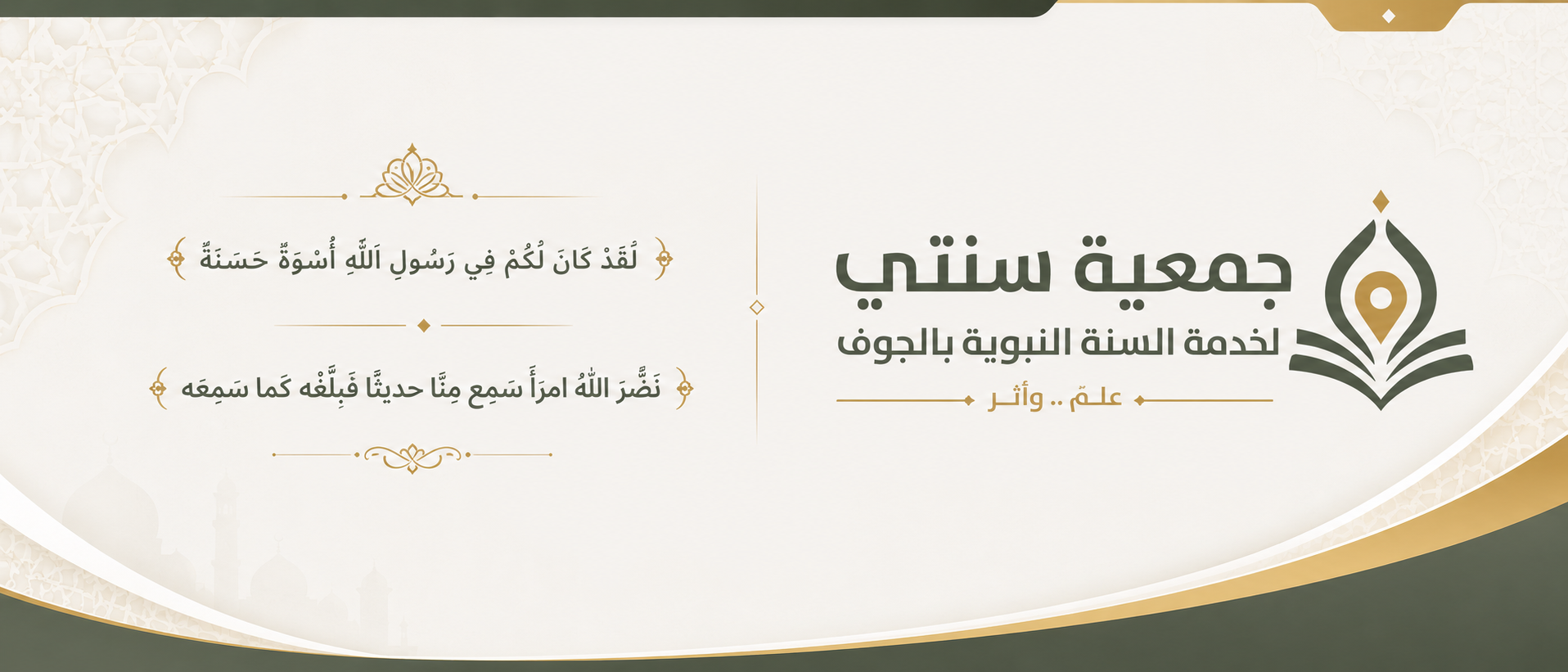 بنر أعلى الهيرو (القسم الأعلى في الصفحة الرئيسية)